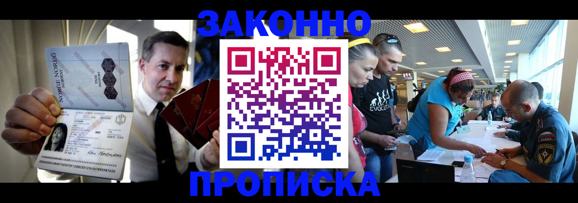 временная регистрация 2025 в Пущино