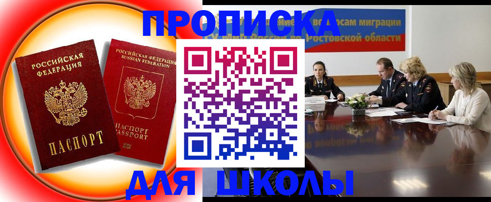 временная регистрация надежно в Пущино