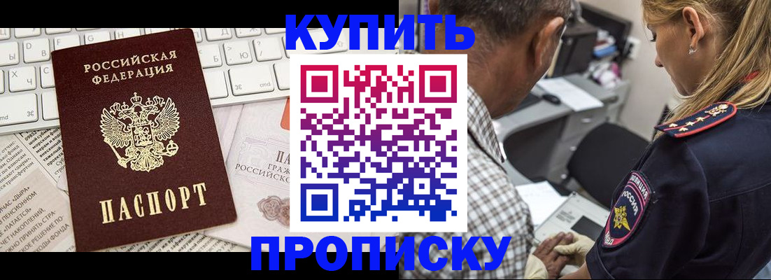 временная регистрация недорого в Пущино