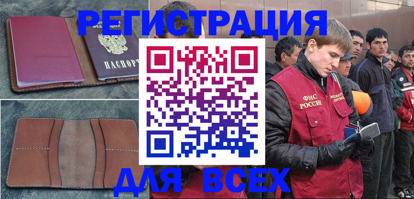 прописка в Пущино