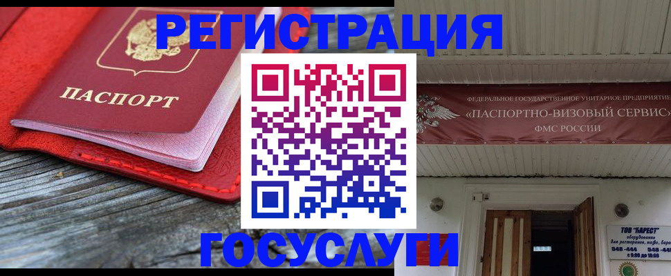 временная регистрация собственник в Пущино