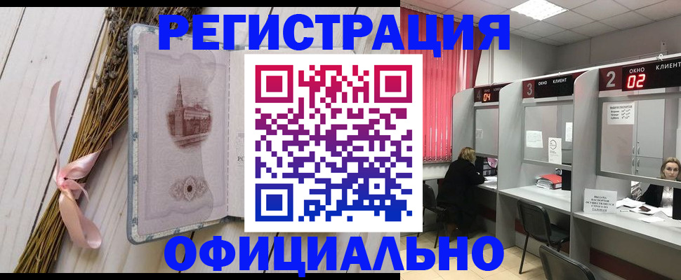 прописка регистрация в Пущино