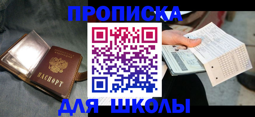 временная регистрация недорого в Пущино