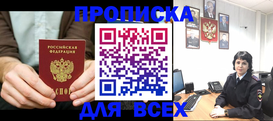 временная регистрация поиск в Пущино