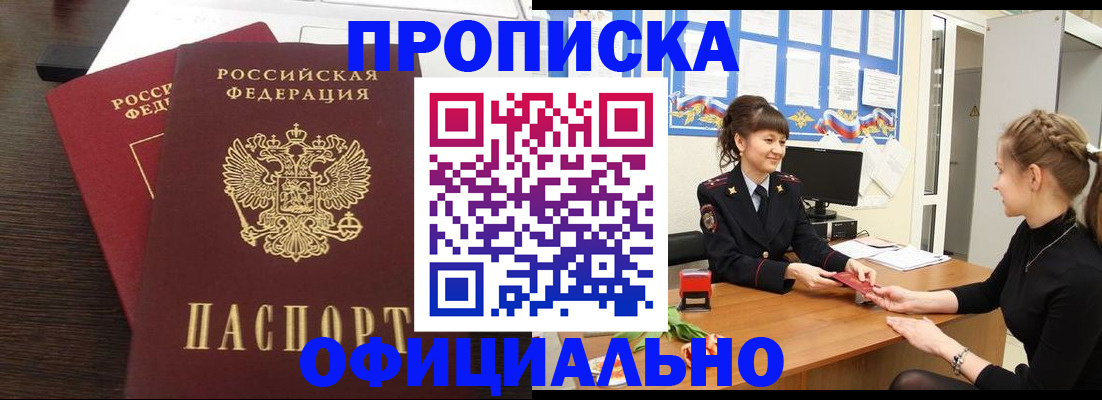 временная регистрация законно в Пущино