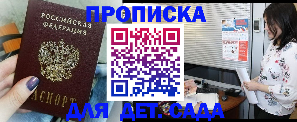 временная регистрация купить в Пущино